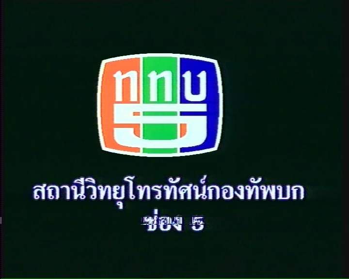 thai tv